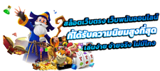 bravo789 เว็บเดิมพันออนไลน์ครบจบในเว็บเดียว สล็อต บาคาร่า บอล จ่ายจริง
